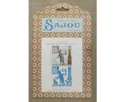 Le loup et les sept chevraux